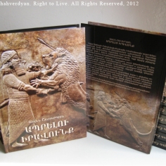 Arlen Shahverdyan. Right to Live. All Rights Reserved, 2012